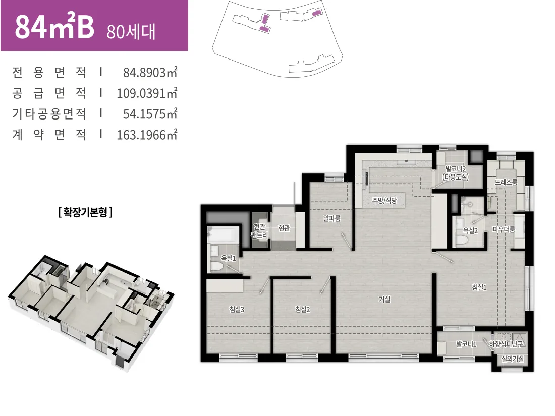 김천 혁신도시 동일하이빌 파크레인 84㎡B 평면도 - 전용 84.8903㎡ / 공급 109.0391㎡